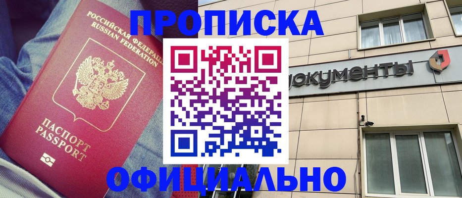 временная регистрация госуслуги в Старом Осколе