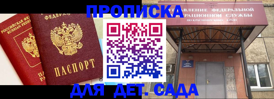 прописка от собственника в Старом Осколе