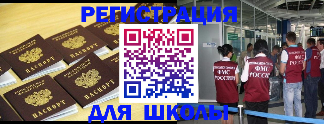 временная регистрация в квартире в Старом Осколе